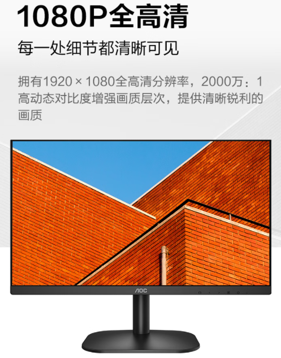 高清顯示器